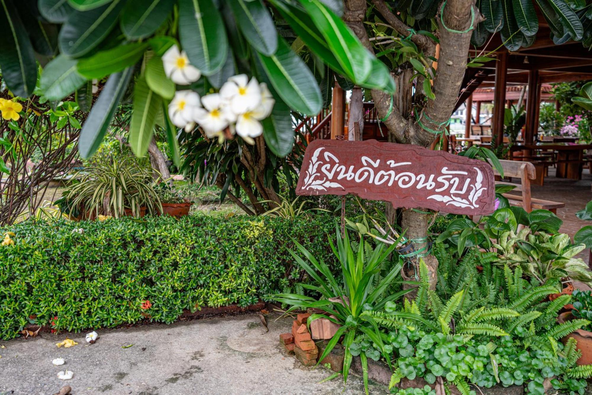 Athithara Homestay Пра Након Си Аютая Екстериор снимка